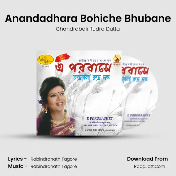 Anandadhara Bohiche Bhubane MP3 Song by Chandrabali Rudra Dutta Cover