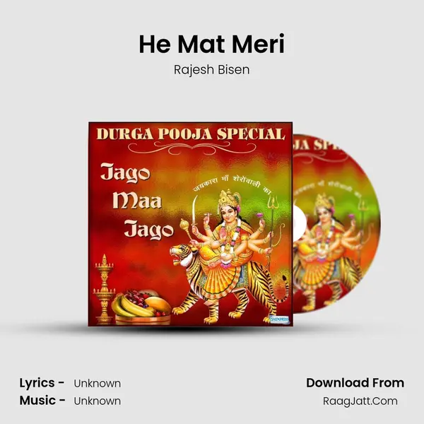 He Mat Meri mp3 song