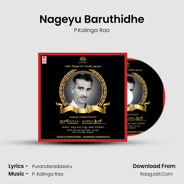 Nageyu Baruthidhe MP3 Song by P.Kalinga Rao Cover