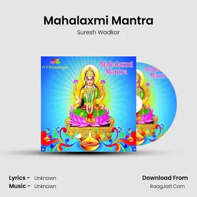 Mahalaxmi Mantra - Suresh Wadkar
