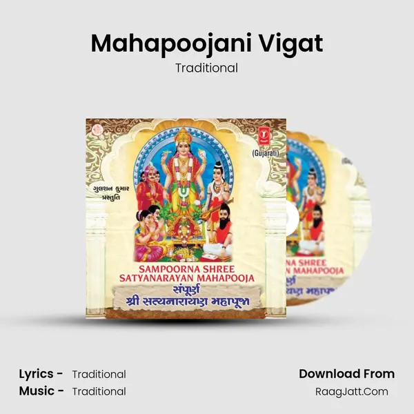 Mahapoojani Vigat MP3 Song by Traditional Cover