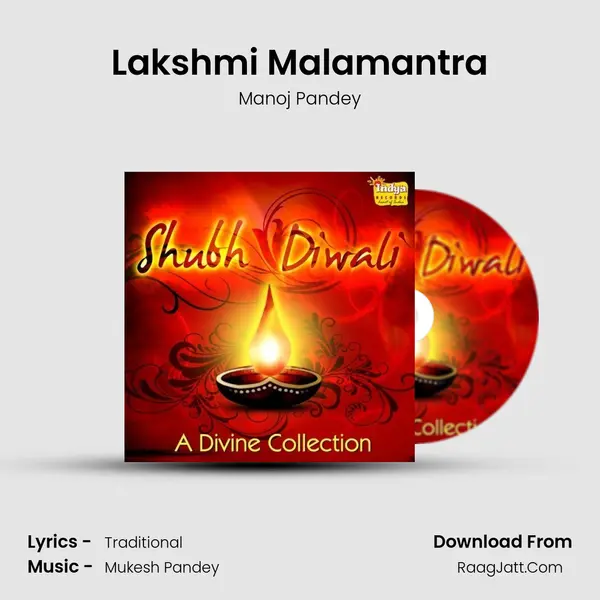 Lakshmi Malamantra mp3 song