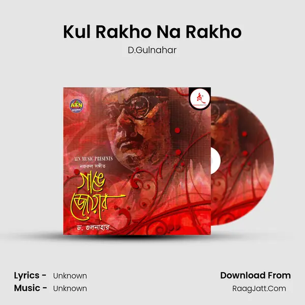 Kul Rakho Na Rakho mp3 song