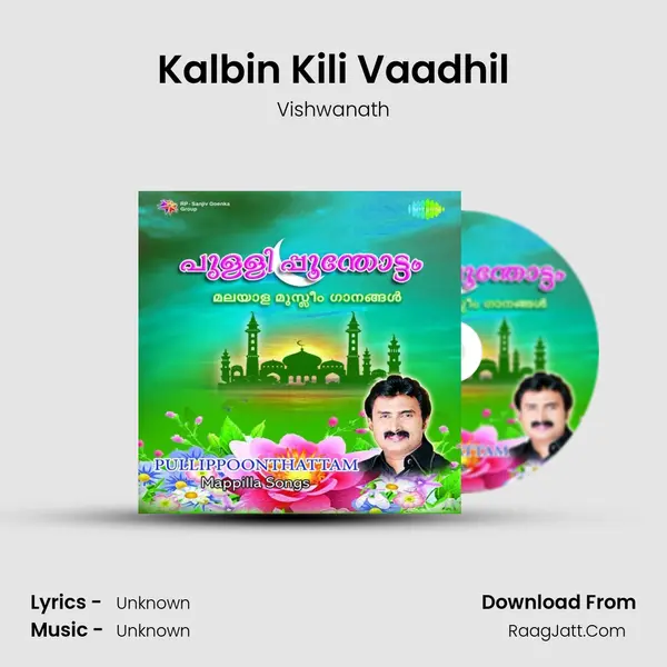 Kalbin Kili Vaadhil MP3 Song by Vishwanath Cover