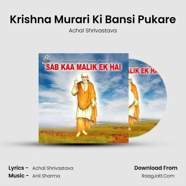Krishna Murari Ki Bansi Pukare MP3 Song by Achal Shrivastava Cover