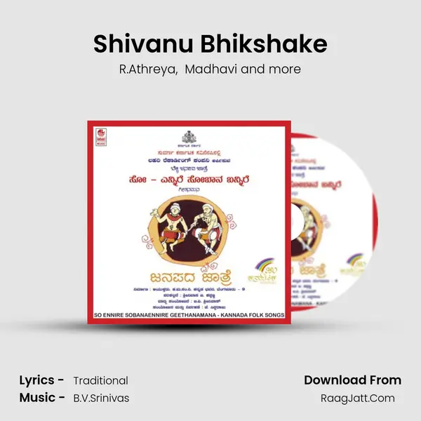 Shivanu Bhikshake mp3 song