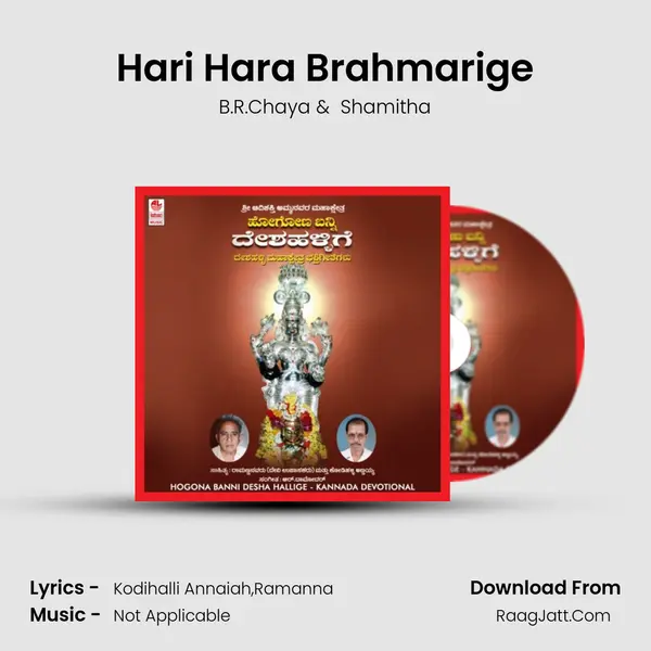 Hari Hara Brahmarige MP3 Song by B.R.Chaya Cover