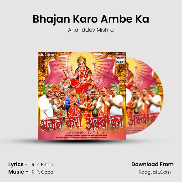 Bhajan Karo Ambe Ka MP3 Song by Ananddev Mishra Cover