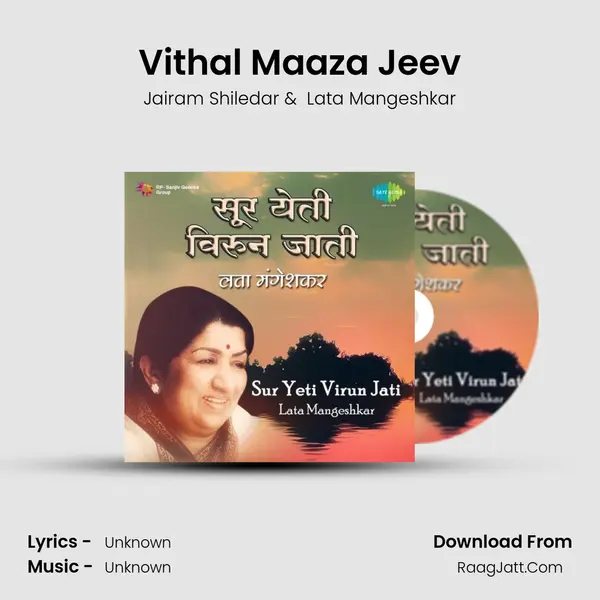 Vithal Maaza Jeev Cover