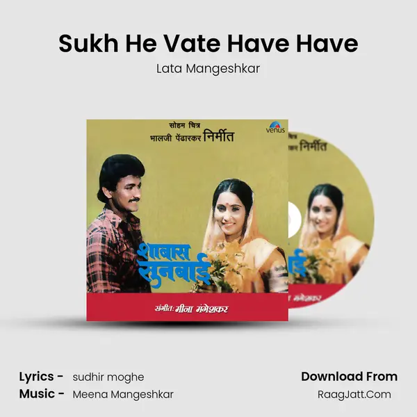 Sukh He Vate Have Have MP3 Song by Lata Mangeshkar Cover