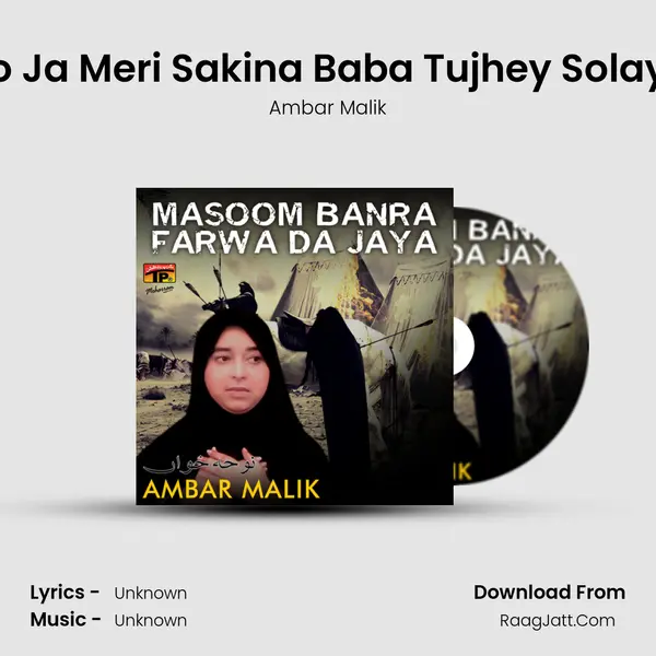 So Ja Meri Sakina Baba Tujhey Solaye MP3 Song by Ambar Malik Cover