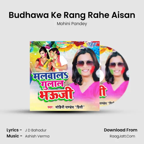 Budhawa Ke Rang Rahe Aisan MP3 Song by Mohini Pandey Cover