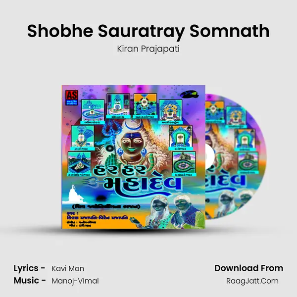 Shobhe Sauratray Somnath MP3 Song by Kiran Prajapati Cover