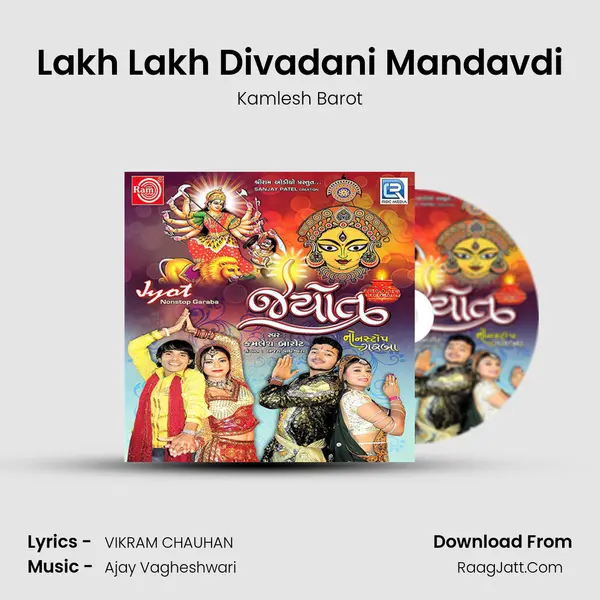 Lakh Lakh Divadani Mandavdi MP3 Song by Kamlesh Barot Cover
