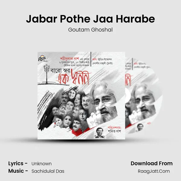 Jabar Pothe Jaa Harabe MP3 Song by Goutam Ghoshal Cover