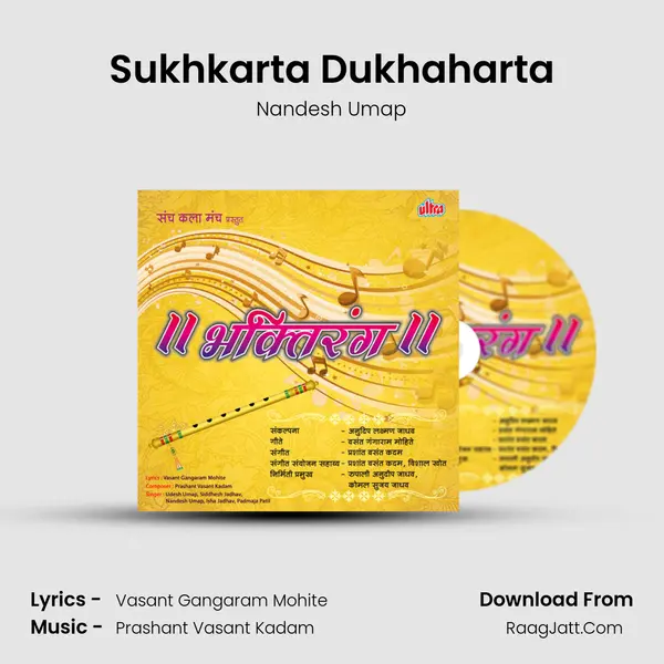 Sukhkarta Dukhaharta MP3 Song by Nandesh Umap Cover