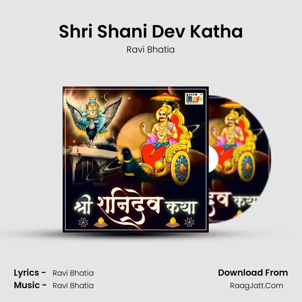 Shri Shani Dev Katha mp3 song