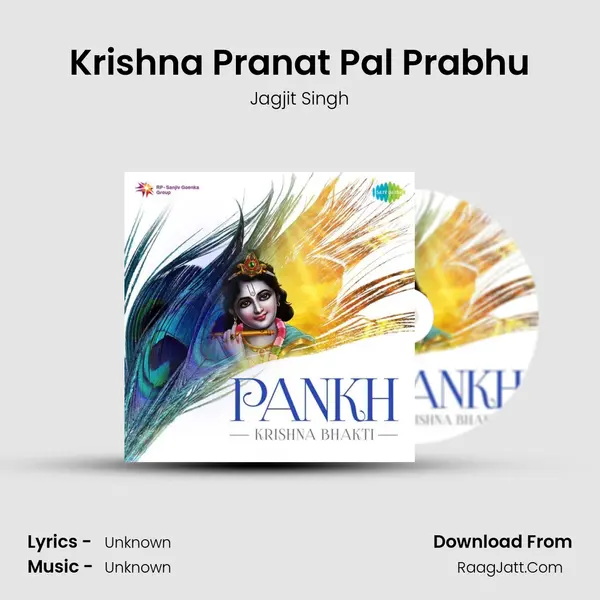 Krishna Pranat Pal Prabhu MP3 Song by Jagjit Singh Cover
