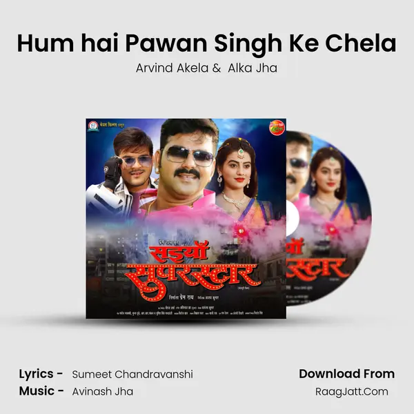 Hum hai Pawan Singh Ke Chela MP3 Song by Arvind Akela Cover