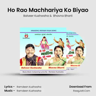 Ho Rao Machhariya Ko Biyao - Balveer Kushwaha