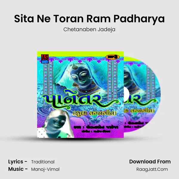 Sita Ne Toran Ram Padharya MP3 Song by Chetanaben Jadeja Cover