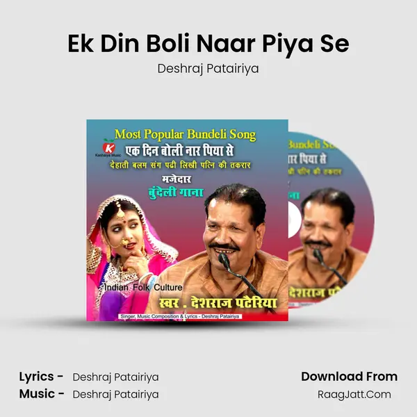 Ek Din Boli Naar Piya Se mp3 song