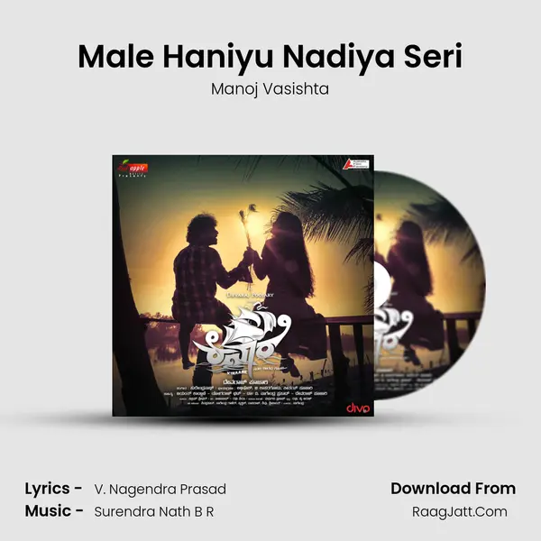Male Haniyu Nadiya Seri MP3 Song by Manoj Vasishta Cover