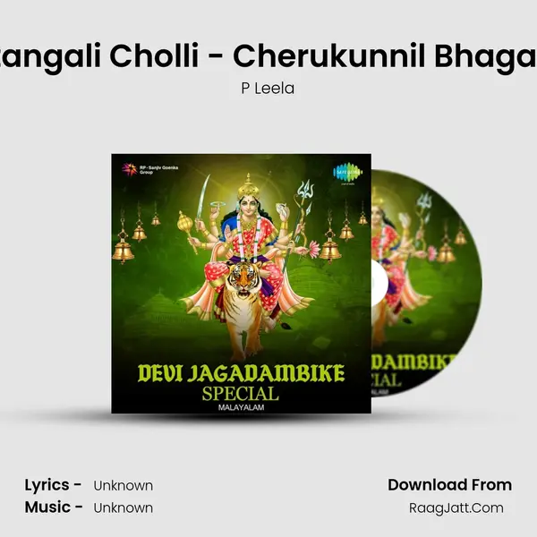 Thottangali Cholli - Cherukunnil Bhagavathi MP3 Song by P Leela Cover