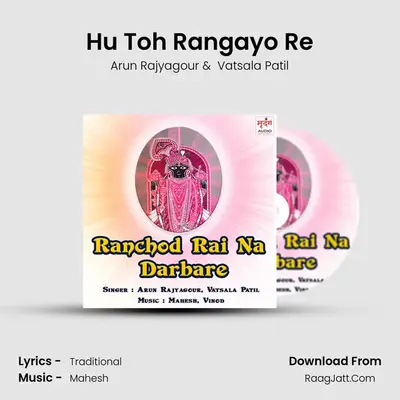 Hu Toh Rangayo Re MP3 Song by Arun Rajyagour Cover