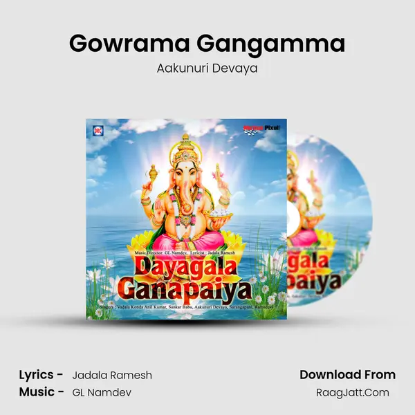 Gowrama Gangamma MP3 Song by Aakunuri Devaya Cover