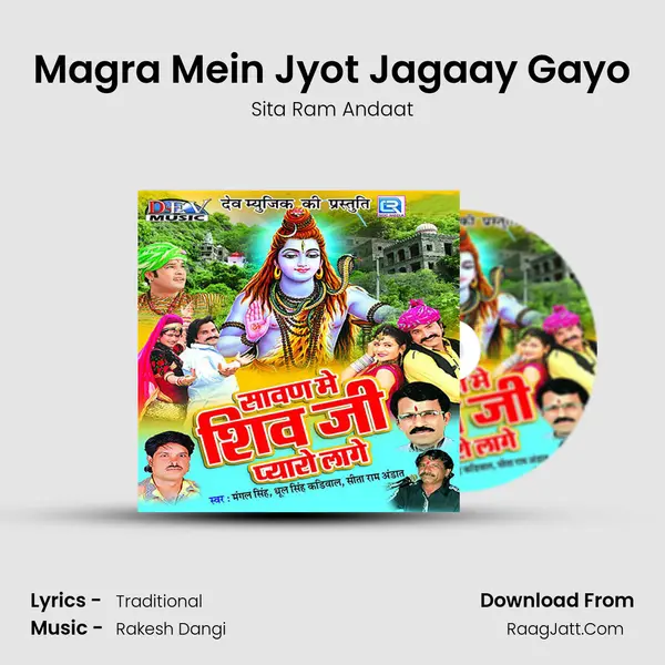 Magra Mein Jyot Jagaay Gayo MP3 Song by Sita Ram Andaat Cover