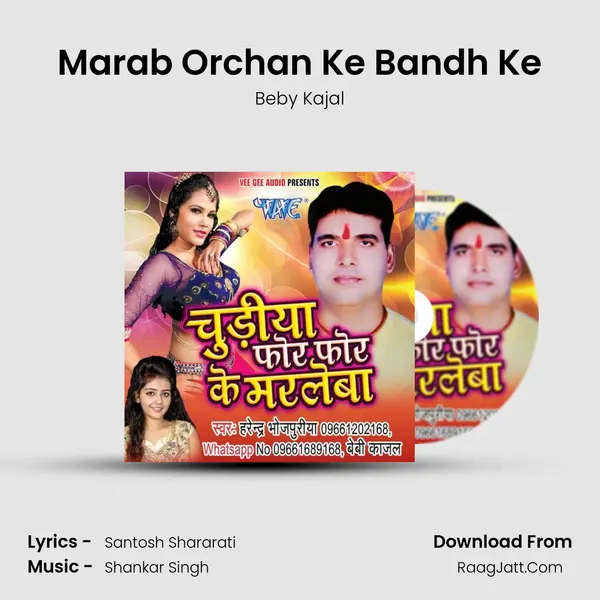 Marab Orchan Ke Bandh Ke MP3 Song by Beby Kajal Cover