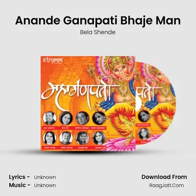 Anande Ganapati Bhaje Man MP3 Song by Bela Shende Cover