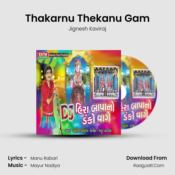 Thakarnu Thekanu Gam MP3 Song by Jignesh Kaviraj Cover