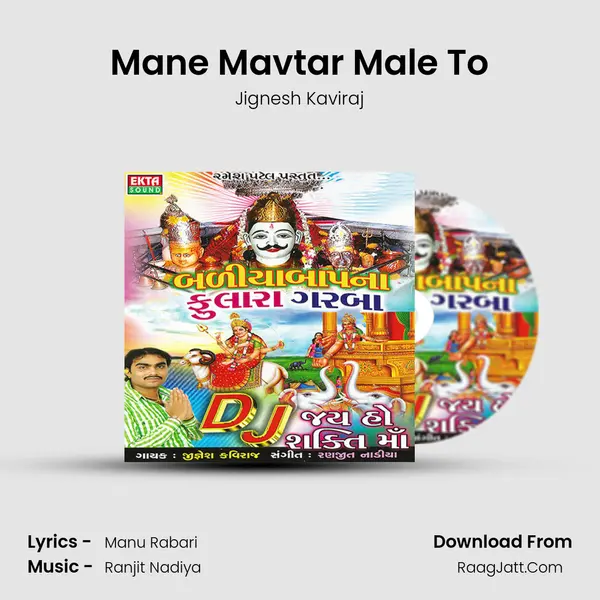 Mane Mavtar Male To MP3 Song by Jignesh Kaviraj Cover