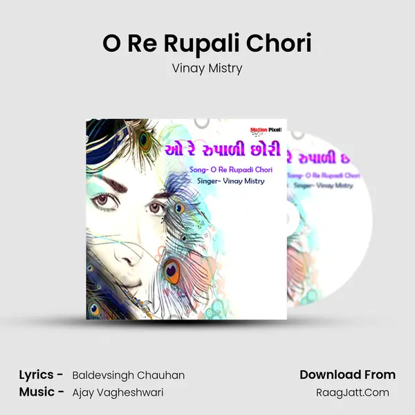O Re Rupali Chori mp3 song