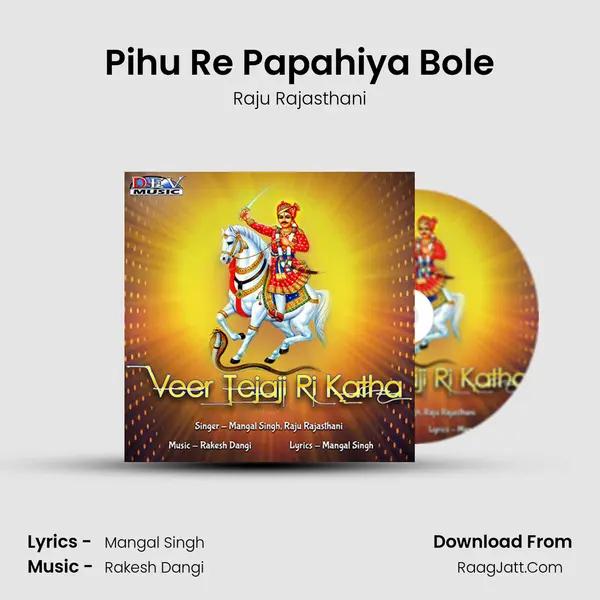 Pihu Re Papahiya Bole MP3 Song by Raju Rajasthani Cover