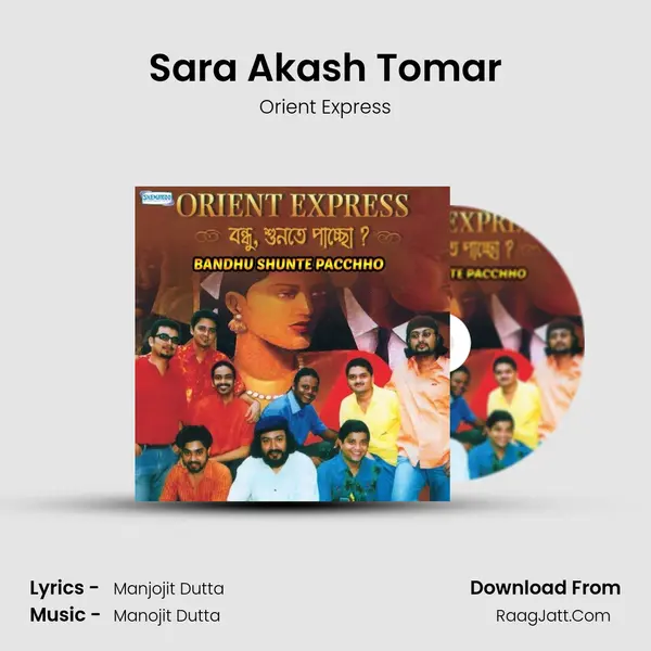 Sara Akash Tomar mp3 song