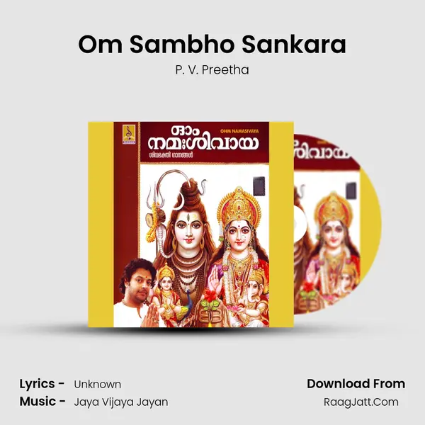 Om Sambho Sankara MP3 Song by P. V. Preetha Cover