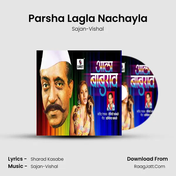 Parsha Lagla Nachayla MP3 Song by Sajan-Vishal Cover