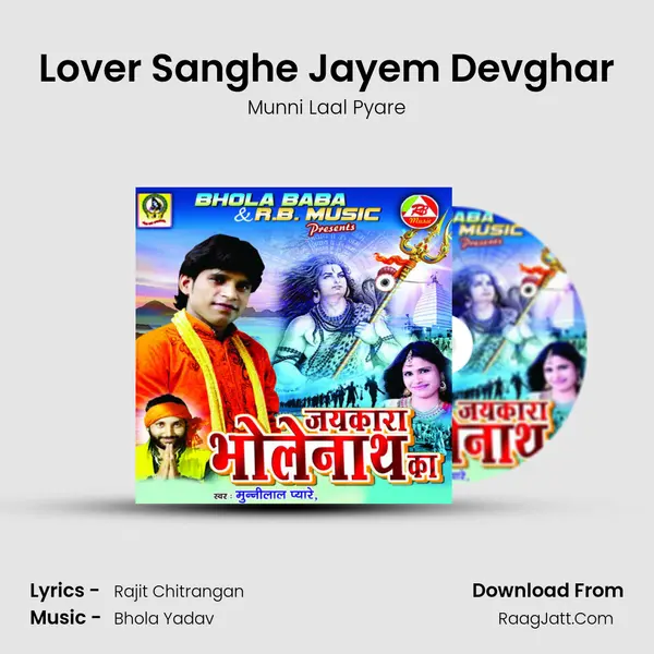 Lover Sanghe Jayem Devghar MP3 Song by Munni Laal Pyare Cover