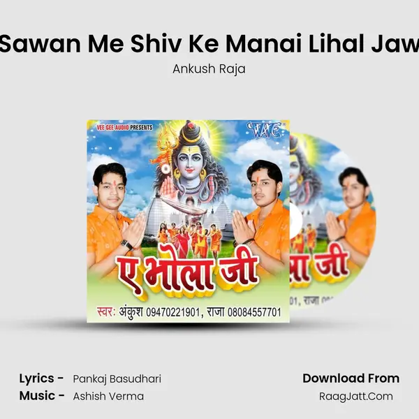 Sawan Me Shiv Ke Manai Lihal Jaw MP3 Song by Ankush Raja Cover