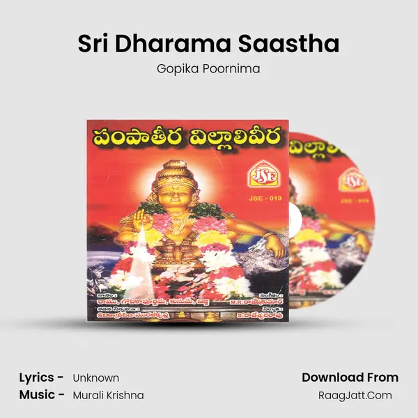 Sri Dharama Saastha MP3 Song by Gopika Poornima Cover