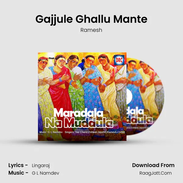 Gajjule Ghallu Mante MP3 Song by Ramesh Cover
