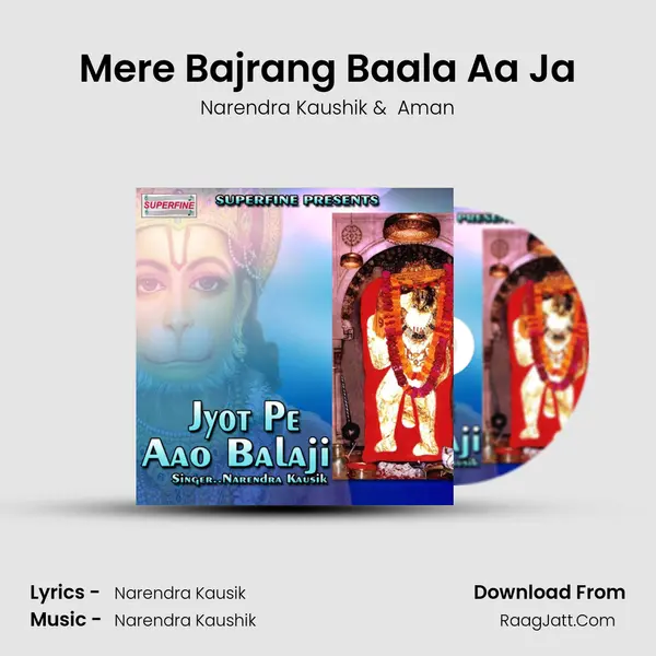 Mere Bajrang Baala Aa Ja MP3 Song by Narendra Kaushik Cover