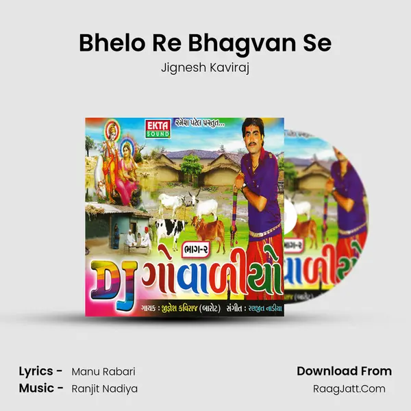 Bhelo Re Bhagvan Se MP3 Song by Jignesh Kaviraj Cover