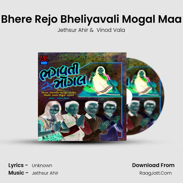 Bhere Rejo Bheliyavali Mogal Maa mp3 song