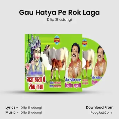Gau Hatya Pe Rok Laga - Dilip Shadangi