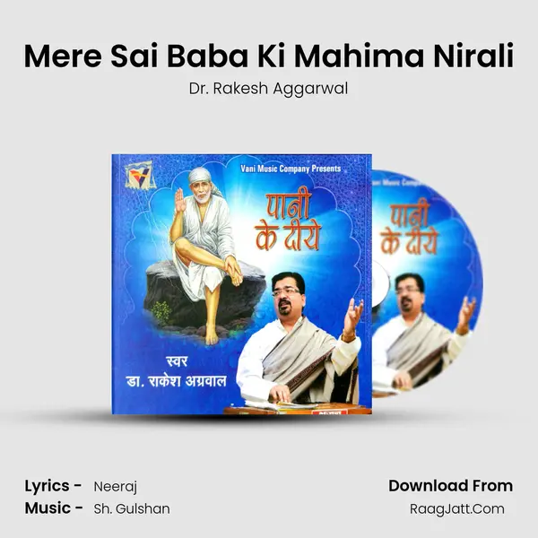 Mere Sai Baba Ki Mahima Nirali mp3 song