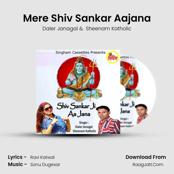 Mere Shiv Sankar Aajana mp3 song
